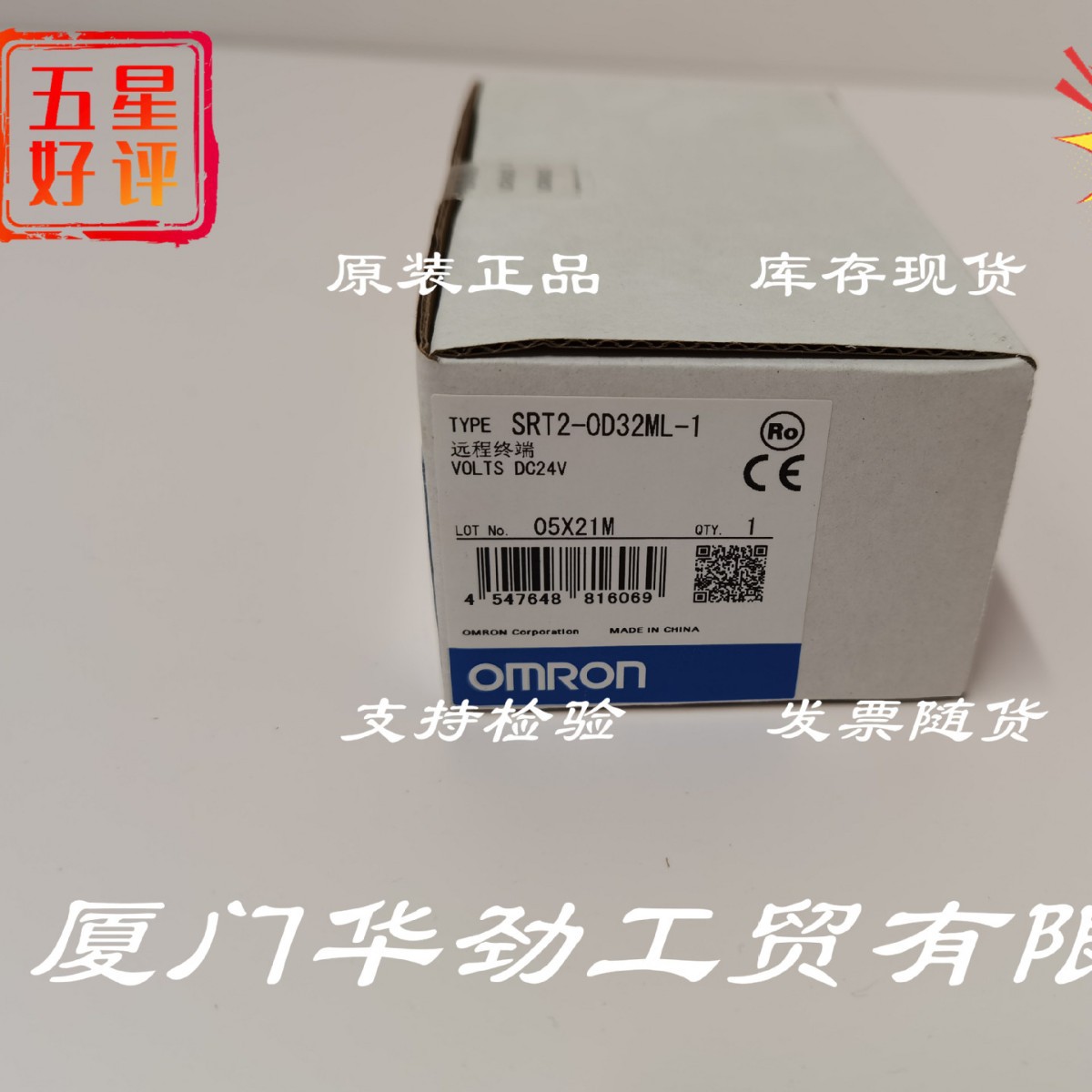 SRT2-ROC16 欧姆龙 OMRON 远程终端 原装正品全新现货