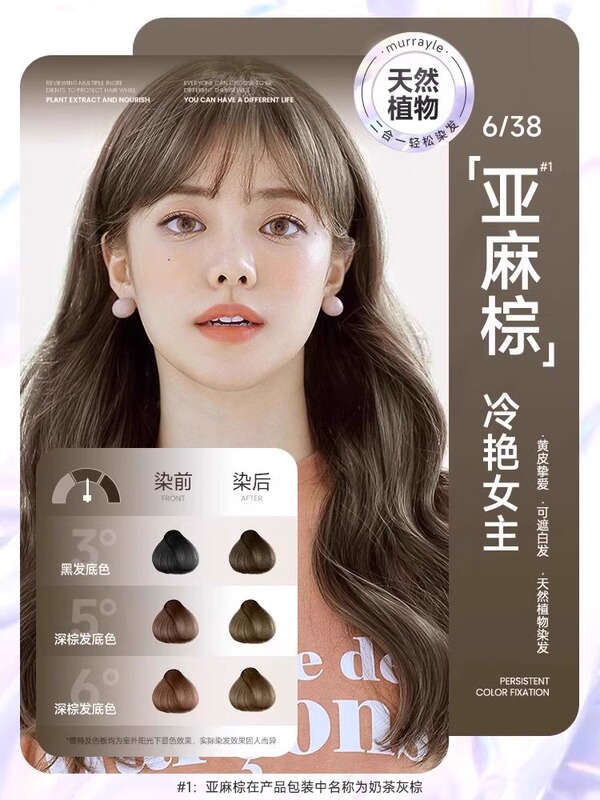 染发剂黑茶色女泡泡天然无刺激正品官方品牌植物纯自己在家染发膏|undefined