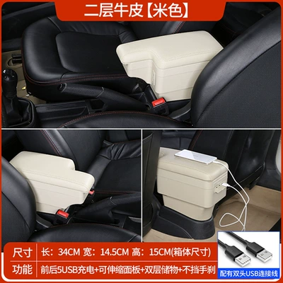 Armrest box – Gk5 Central Armrest Box Original - two-layer-cowhide-beige-double-layer-telescopic-usb-charging