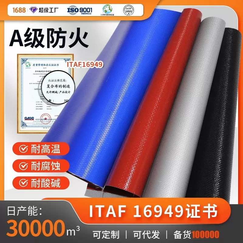 红色两布三胶硅胶玻璃纤维布 垫片防震减震硅胶布 防火密封