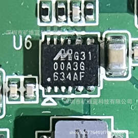 IC 芯片 G31 QFN12 集成电路 现货供应 可直拍 图片实物