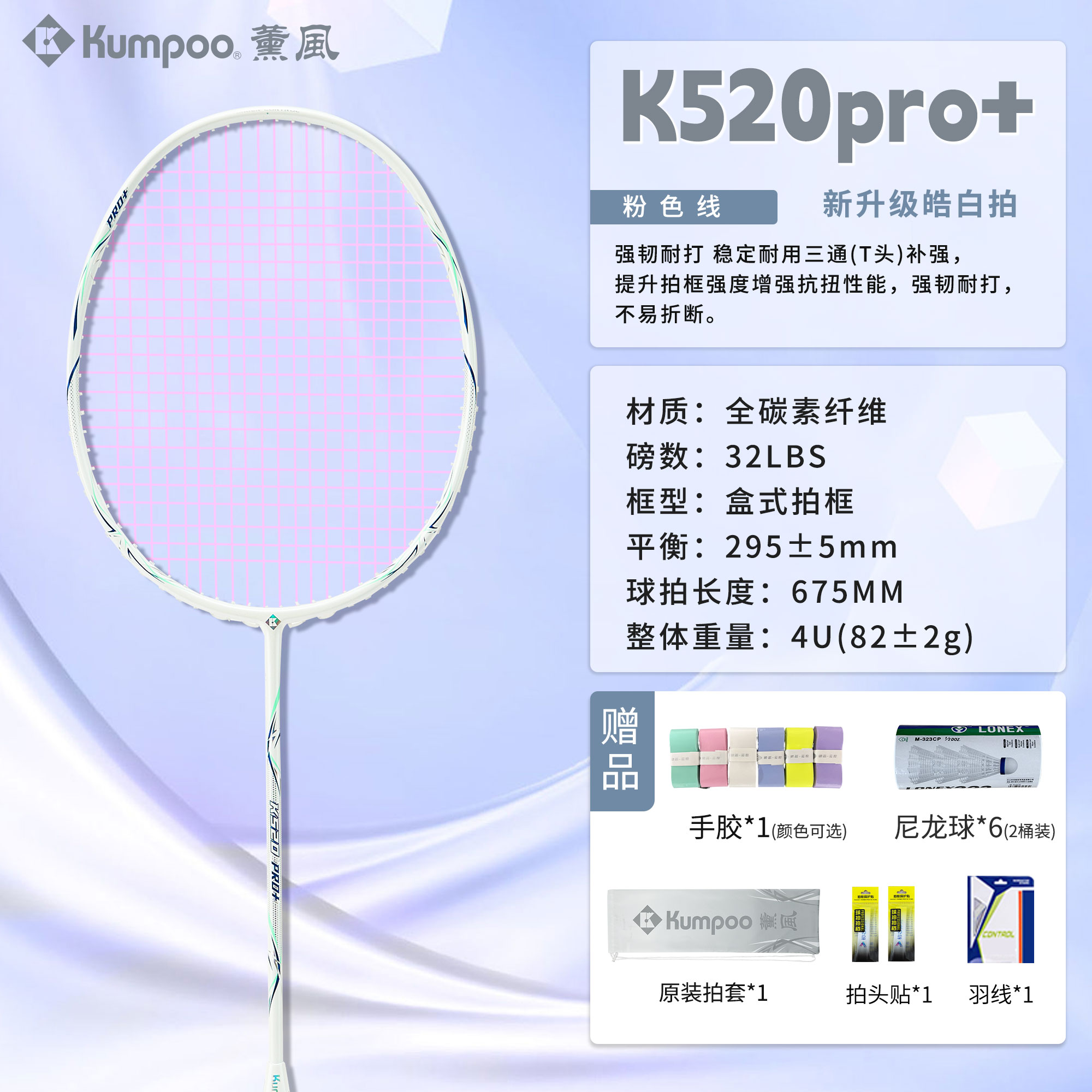 K520pro+Haobai 4U [핑크색 실]-[완제품 사진, 실을 잡아당김]