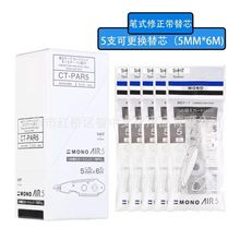 �ձ�TOMBOW����MONO�P��������AIR�W��͸���T�Ď�5mm*6m�o����о