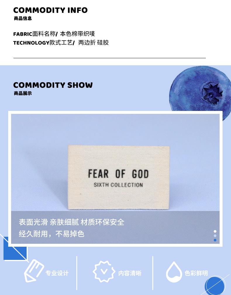 040织唛-FEAR-OF-GOD_04.jpg