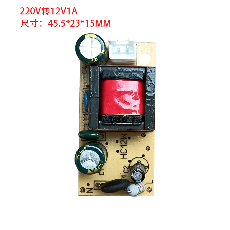 12V1A电源模块LED电源驱动风扇电源