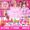 168 -piece set A22 (2 large 4 small) 47 cm