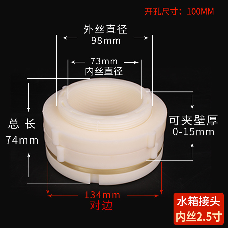 Conector del tanque de agua cubo de la torre de agua tanque de peces de plástico cable interno y externo Conector recto accesorios de tubería de Unión suelta de cobre accesorios de tubería de agua de PVC