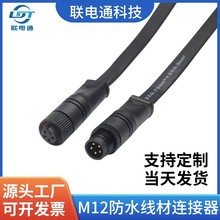 M12��ˮ���B������ɫPVC����2о5о�Դ�����������ղ��^�B�Ӿ�