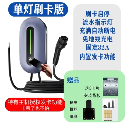 Wow European Standard 7Kw/22Kw Ningdian Fengshang Charging Pile Appointment Charging Large Color Screen Ac Home Tram (Elektrikli avtomobil şarj stansiyaları) - european-standard-7kw-single-indicator-light-swipe-card-start-and-stop-version-no-4-charging-pile-5m