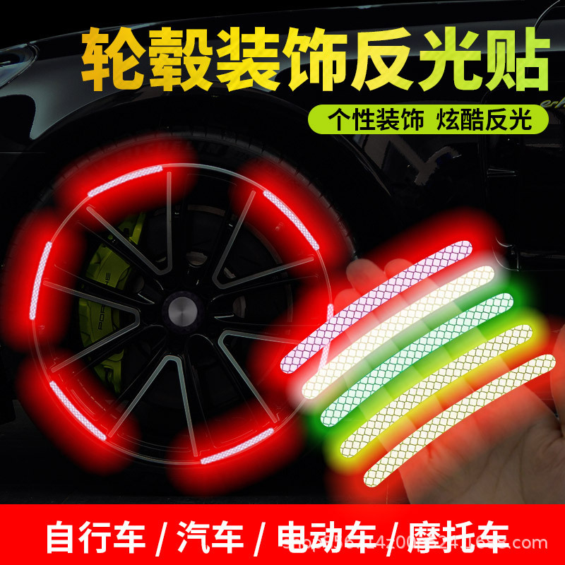 Colorful Reflective Wheel Hub Stickers, Colorful Wheel Decoration, Night Lattice Electric Bicycle, Motorcycle Night Riding Accessories Colorful Reflective Wheel Hub Stickers, Colorful Wheel Decoration, Night Lattice Electric Bicycle, Motorcycle Night Riding Accessories