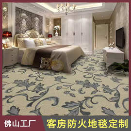 工厂定制酒店地毯走廊KTV包厢会所客房满铺尼龙印花商用工程地毯