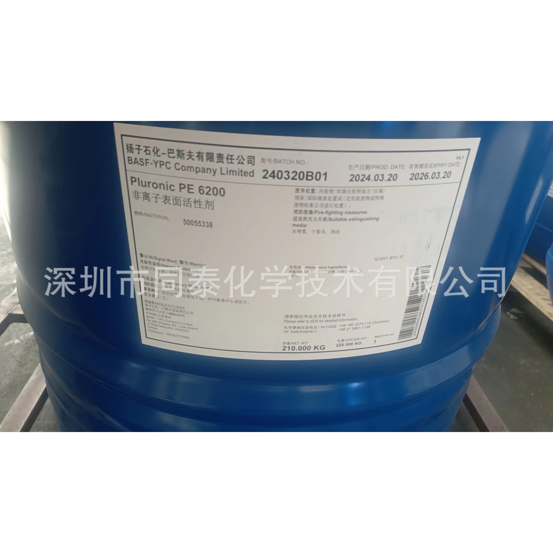 供应 巴斯夫BASF Pluronic PE 6200 表面活性剂 扬子石化-巴斯夫