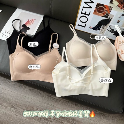 My Weimei Strapless Bra for Women, Push-Up, Anti-Exposure, Thickened, Beautiful Back, Thin Straps, Bra 5007, Slimming Strapless Style