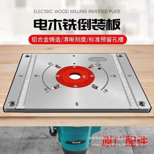 High-Power Electric Wood Milling Inverted Plate Woodworking Engraving Machine Slotting Multi-Functional Hole Opening Trimming Machine Electric Large Gong Machine