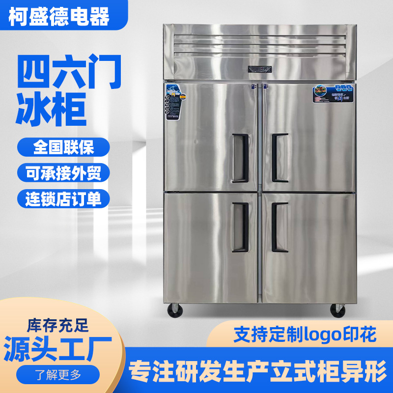Commercial Four-Door Freezer, Large-Capacity Dual-Temperature Six-Door Freezer for Restaurant Kitchens, Multi-Door Refrigeration and Freezing Vertical Refrigerator