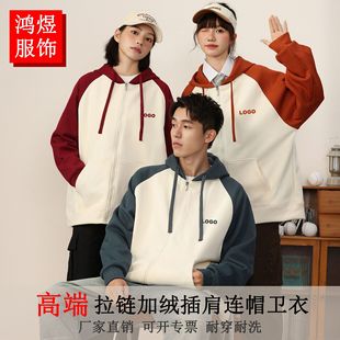 Zipper sweater custom printed logo embroidered raglan hoodie autumn and winter fleece-lined color matching coat work party class clothes
