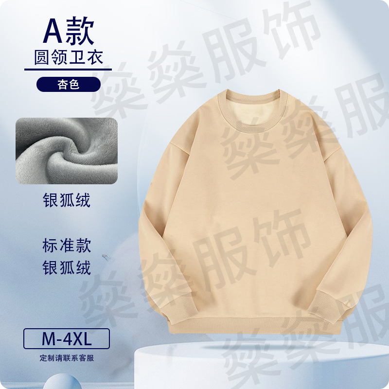 Camisa gruesa de lana personalizada logotipo de algodón vestido de trabajo personalizado hoodie de cuello redondo chaqueta bordada