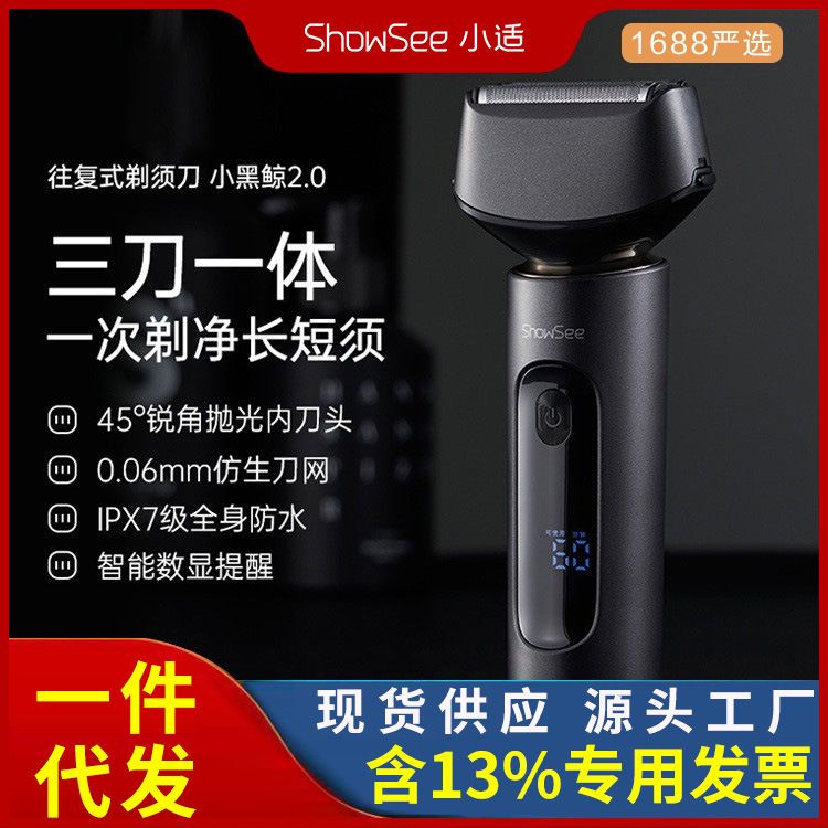 Showsee/Xiaoshi Reciprocating Men's Electric Beard Razor Razor Portable Shaver