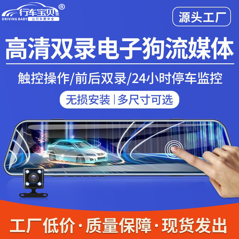 New 2024 HD night vision rearview mirror driving recorder streaming media front and rear dual recording 24h monitoring car dvr