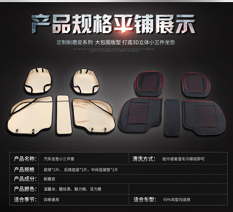 Universal Full Surround Leather Car Seat Cushion