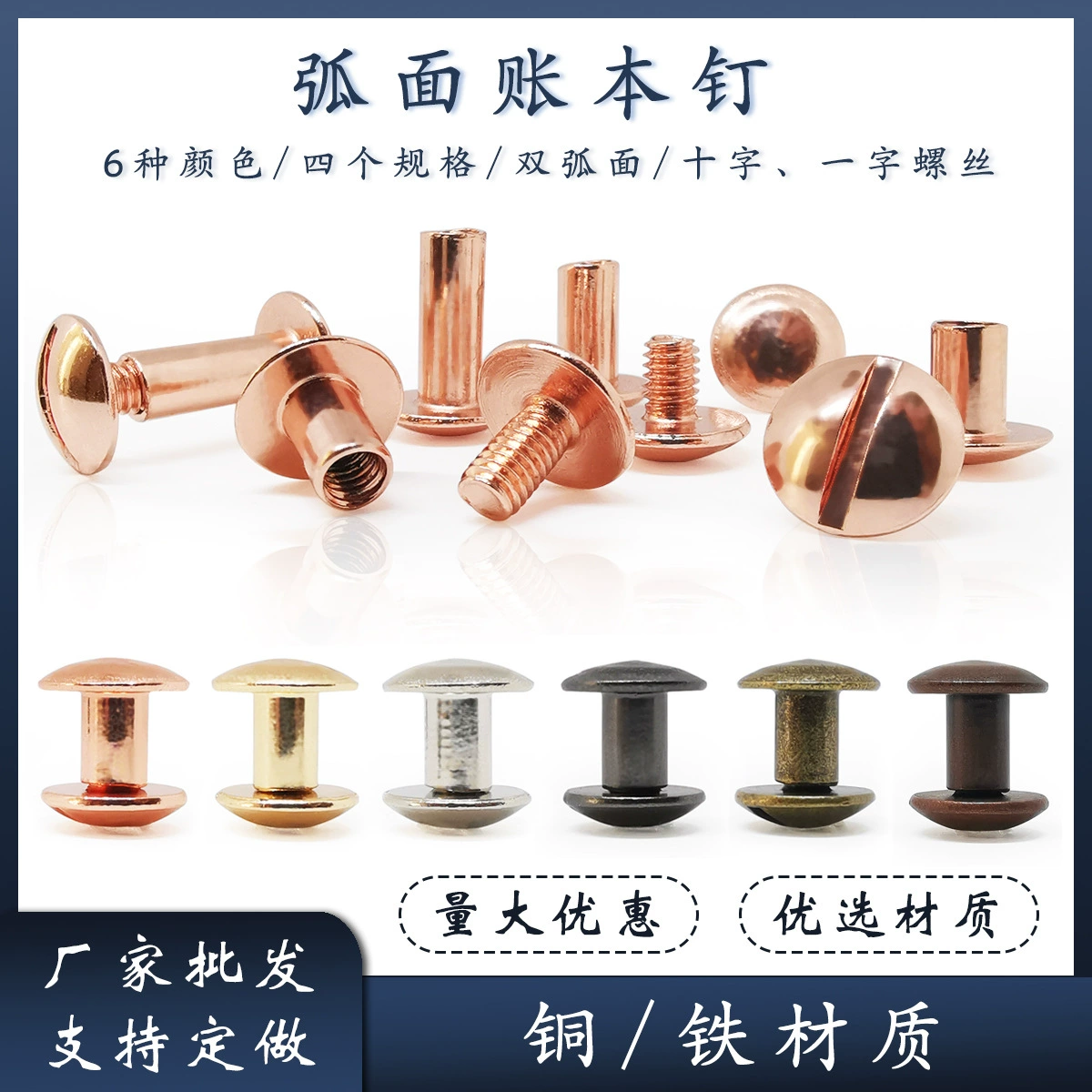 Медное железо Arc Ledger Винт для ногтей Заклепка Phillips Фотоальбом Блокировка приклада Винт для ногтей Рецепт ногтей