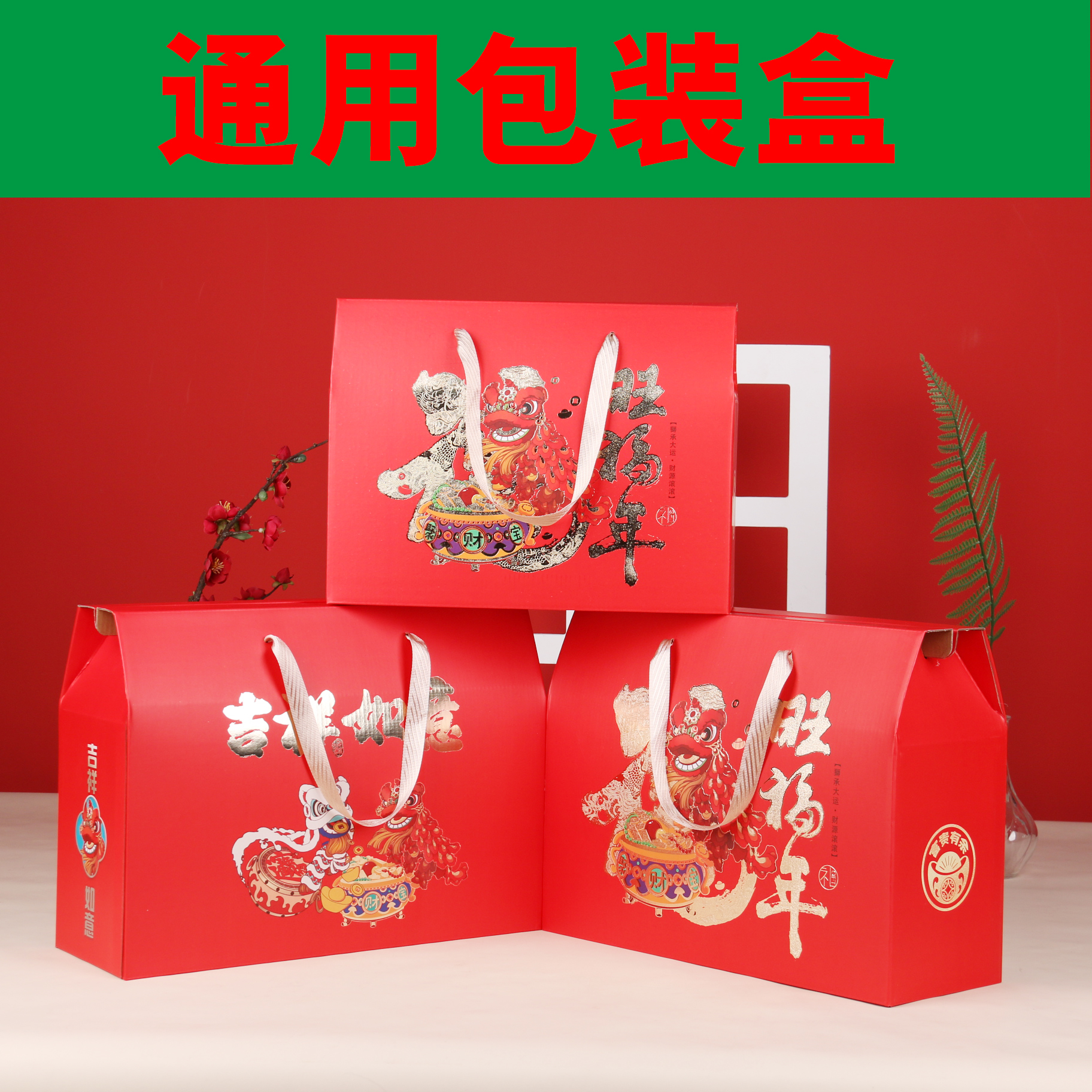 礼盒包装盒空盒高档手提坚果零食礼包水果海鲜特产通用定 制