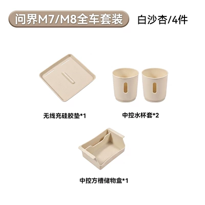 Audi A6 M7 M8 Center: Anti-slip mat - new-m7m8-four-piece-set-wireless-charging-pad-0-formaldehyde-baisha-apricot