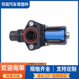 适用福特翼虎暖水阀BM5Z-8C605-A暖风水阀汽车空调暖风水阀加工