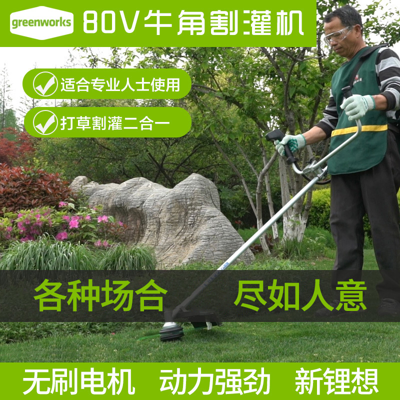 格力博80v锂电割草机STB456充电打草机greenworks割灌机格力博