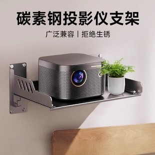 Projector Bracket Wall-mounted Bedside Household Bedroom Sofa Rear Tray Platform Suitable for Extreme Meters Z6x Nuts Small
