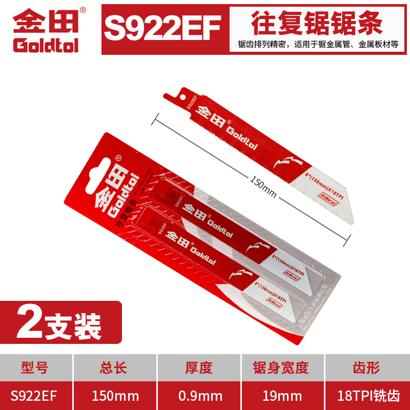 Jintian recíproco hoja de sierra hoja de sierra metal carpintería plástico aluminio dientes gruesos dientes finos cortar hoja de sierra curva alargada image 9