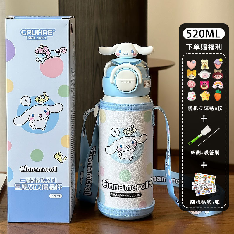 三丽鸥保温杯 儿童幼儿园上学专用吸管杯小学生食品级316双饮水杯|undefined