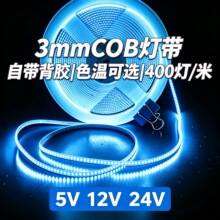 ����cob�ƴ�3mm��ɫ��ѹ��ճ��������ָcob�ƴ���Χװ��led������