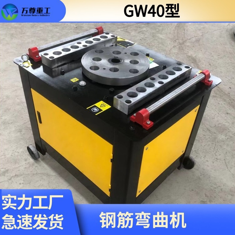 万尊GW50型数控钢筋弯曲机 建筑工地用钢筋弯曲机 螺纹钢弯曲折弯
