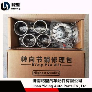 Supply Heavy Duty Truck HOWO Howo Parts T5G Parts STR Steyr Steering Knuckle Repair Kit