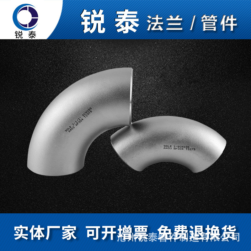 源头厂家不锈钢冲压90度无缝焊接厚壁弯头碳钢不锈钢大口径弯头