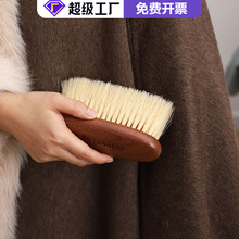 马尾毛衣物护理刷软毛羊绒拉绒皮草梳理羊毛毛呢毛衣大衣打理梳理