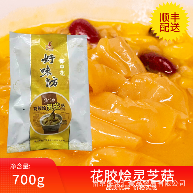 好味坊金汤花胶烩灵芝菇1000g浓汤翅汤类方便速食冷冻700g断货|ms