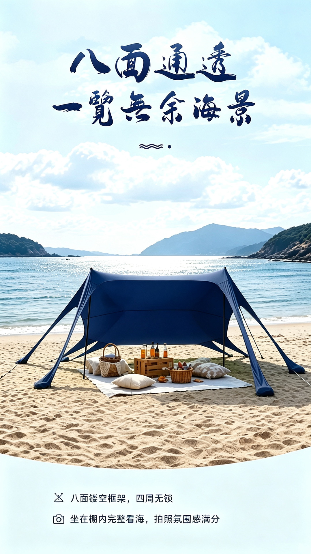 Outdoor Beach Tent Lycra Canopy 8-Pole Portable Elastic Integrated Sunshade for Travel, Exclusive for Amazon Cross-Border Sales