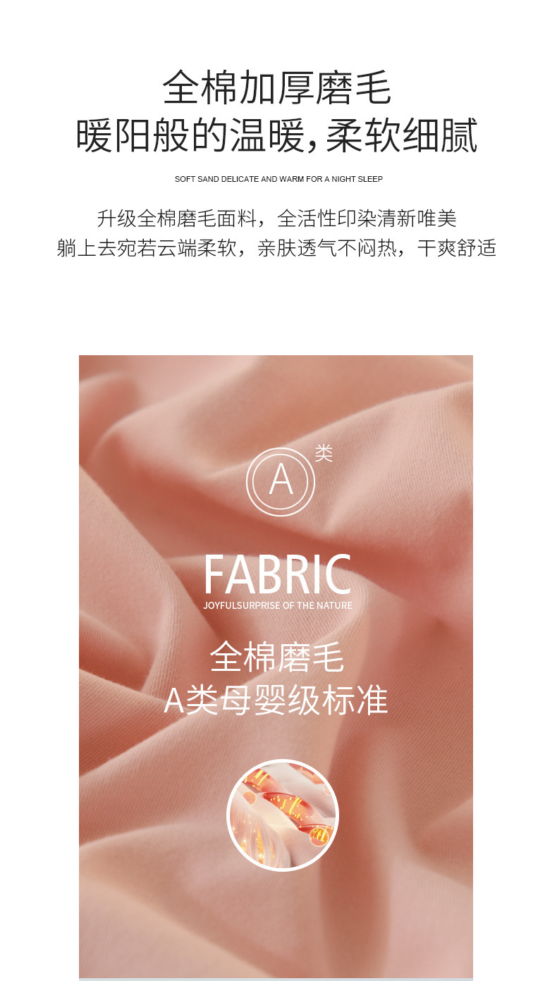 全棉磨毛床单详情-少女粉_06.jpg
