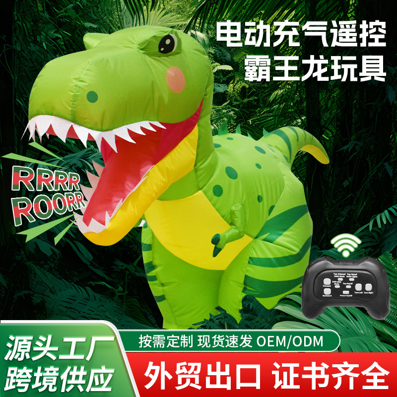 国境を越えたハロウィン用リモコン操作の動く恐竜インフレータブルおもちゃ、パロディー風のリアルな恐竜電動リモコンカー、子供のおもちゃ|undefined