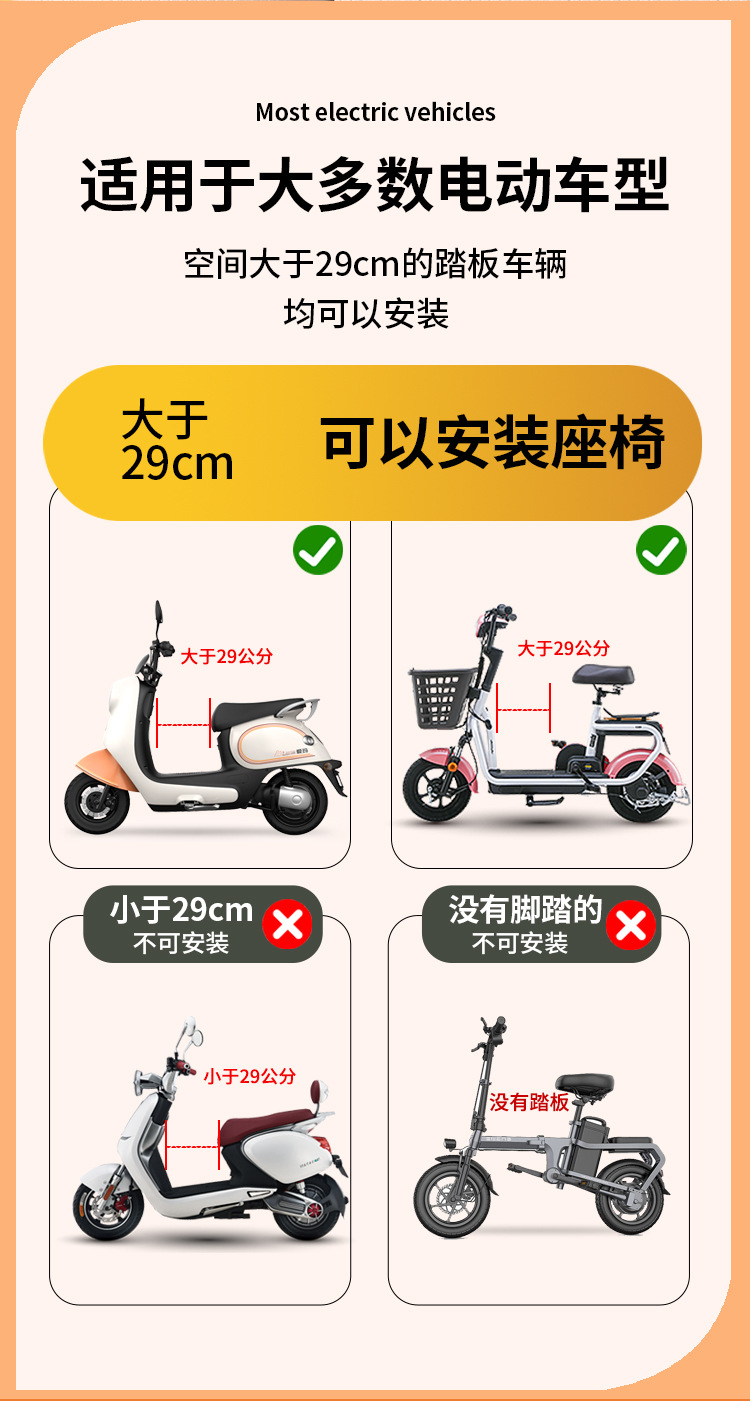 Electric Vehicle Child Front Seat Anti-Rollover Storage Baby Safety Chair Universal for Electric Bikes