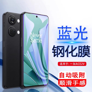 �m���һ��ace2v䓻�Ĥ1+ace2v�֙C�NPHP110ȫ��oneplus�{���ˤ