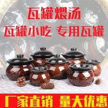 瓦罐煨汤商用老式江西带盖小瓦罐耐高温沙县中式陶瓷汤罐隔水炖盅