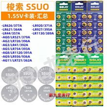 SSUO 1.55Vb~늳؅R377A/371A/364A/379A/396A/392A