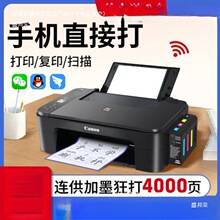 佳能打印机家用小型复印一体机彩色照片学生办公双面无线喷墨