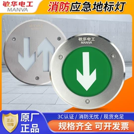 应急指示灯具;报警探测器;消防安全标识