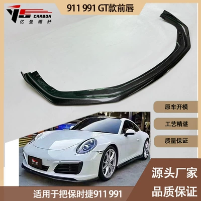 carbon fiber front lip front – Spoiler