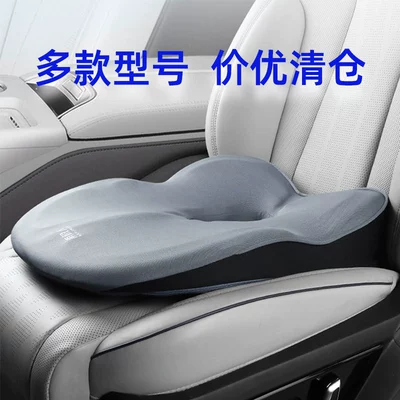 Seat cushion, seat cover, Qìchē Office Chair Pad
