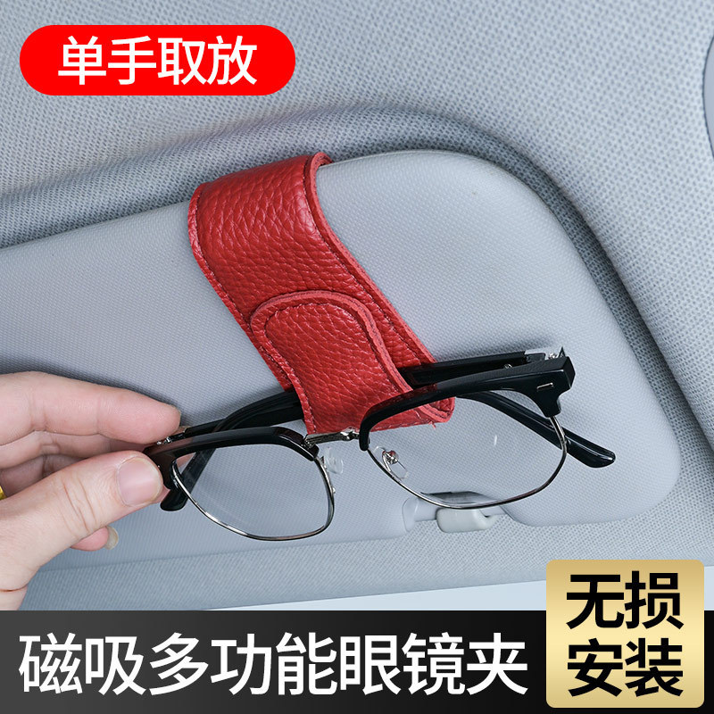 Car Glasses Clip Multifunctional Car Sunglasses Holder Eye Box Car Sun Visor Sunglasses Storage Clip